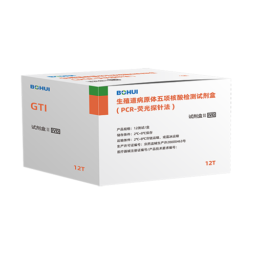 ��ֳ��ѬȾ��ԭ��������Լ���(PCR-ӫ��̽�뷨)