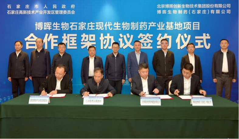 ΰ�¹�������ʯ��ׯ�ִ�������ҩ��ҵ������ĿǩԼ���